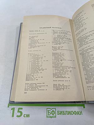 Теоретическая механика для техникумов