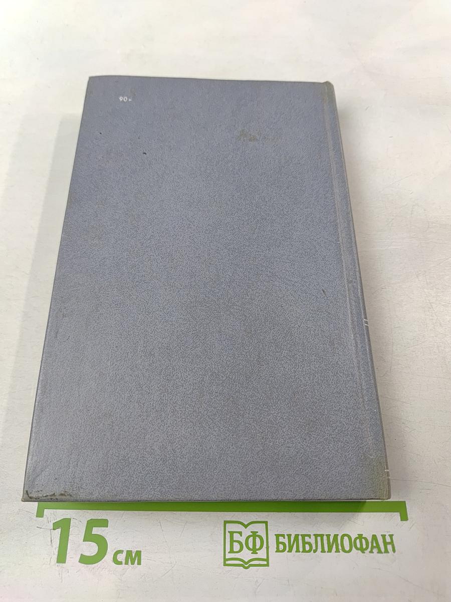 Теоретическая механика для техникумов