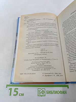 Как наше слово отзовется...