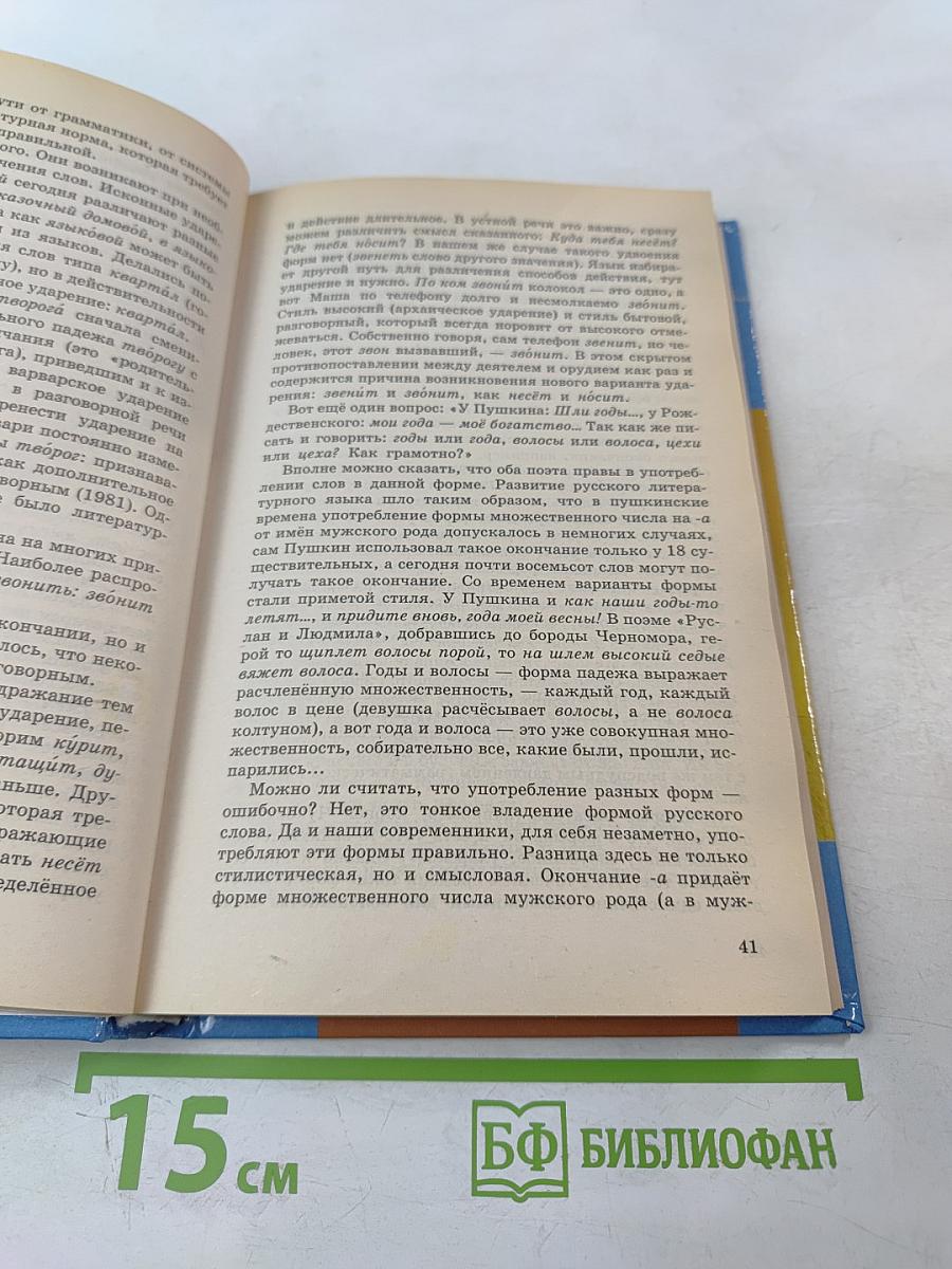 Как наше слово отзовется...