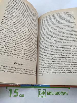 Как наше слово отзовется...