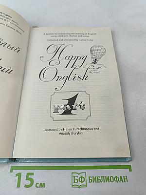 Happy English, Part 1