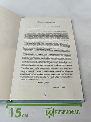 Happy English, Part 1