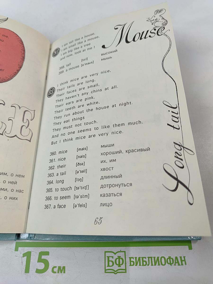 Happy English, Part 1