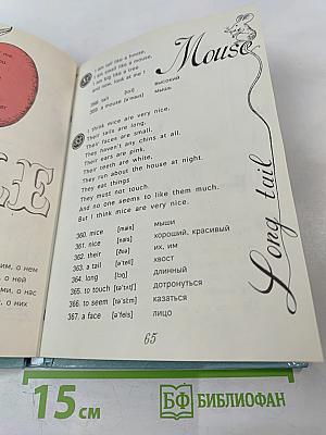 Happy English, Part 1