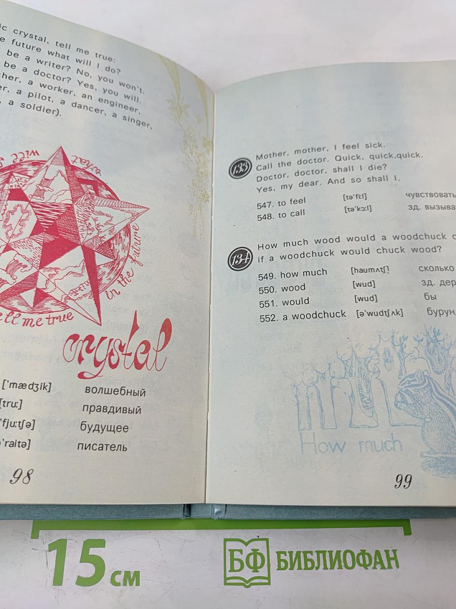 Happy English, Part 1