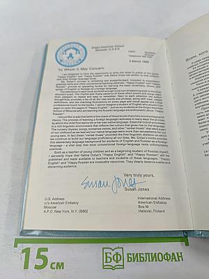 Happy English, Part 1