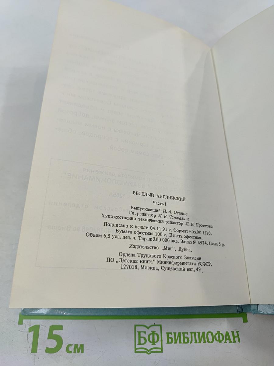 Happy English, Part 1