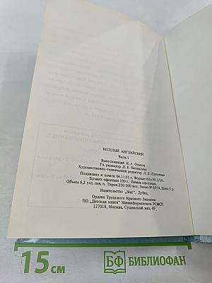 Happy English, Part 1