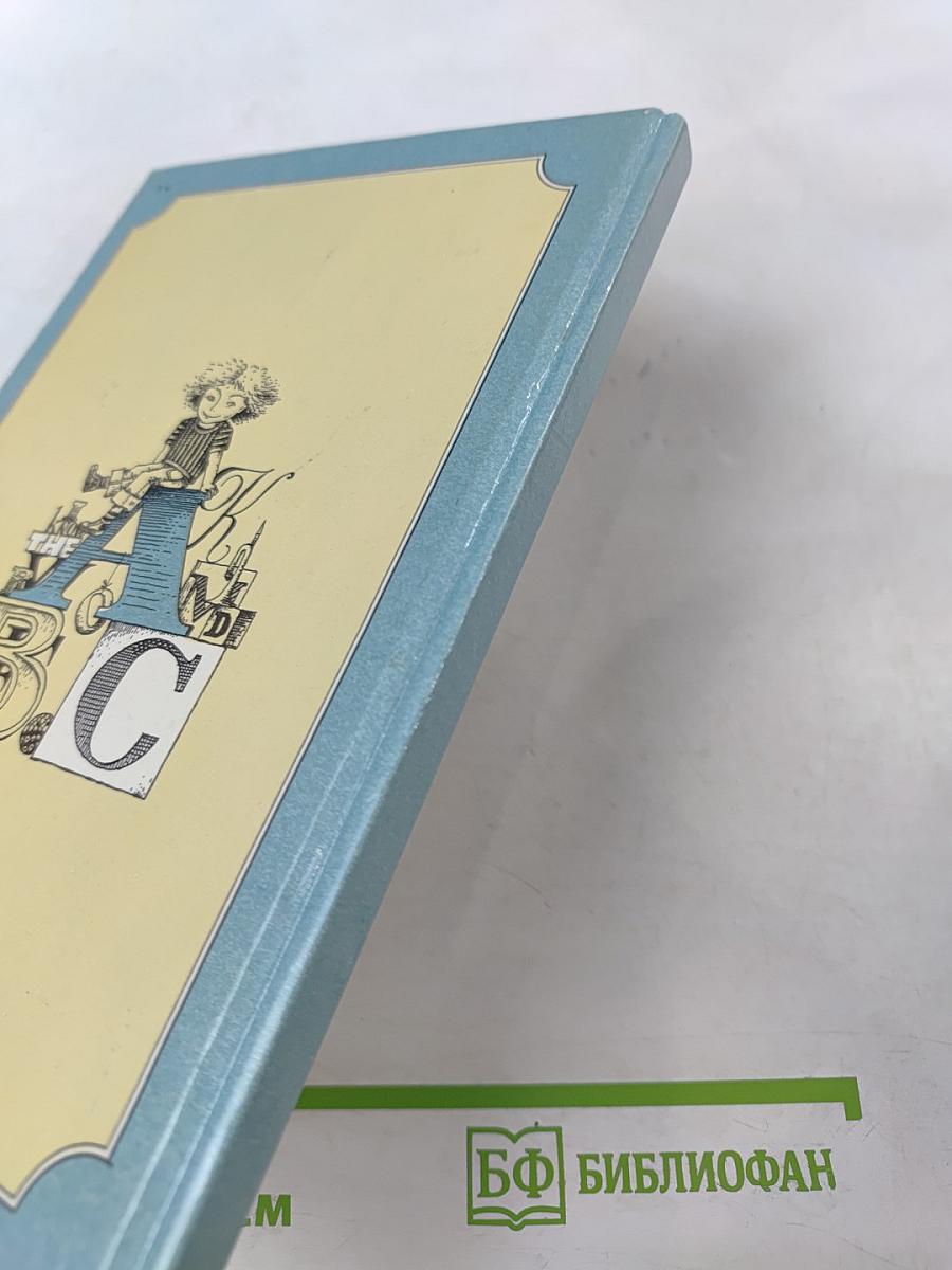 Happy English, Part 1