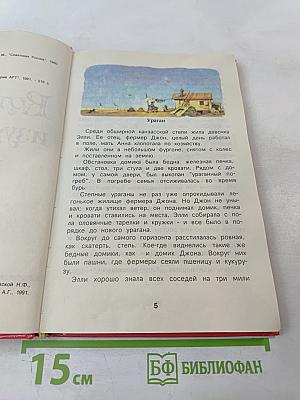 Волшебник изумрудного города