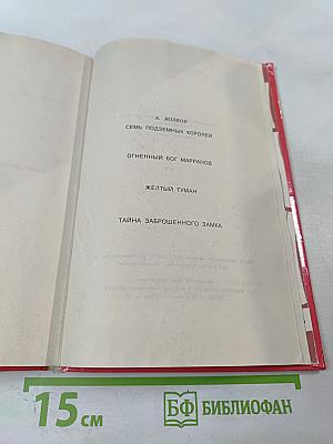 Волшебник изумрудного города