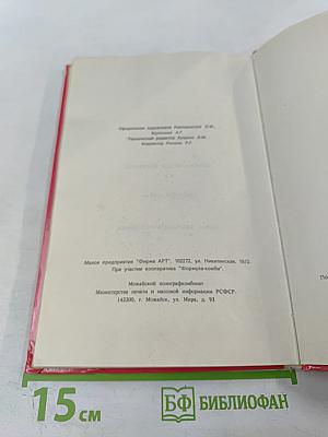 Волшебник изумрудного города