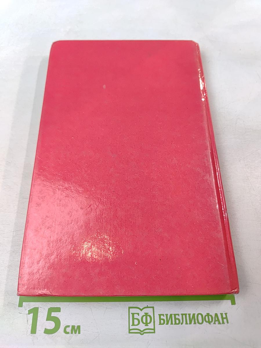 Волшебник изумрудного города