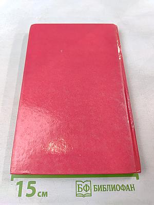 Волшебник изумрудного города