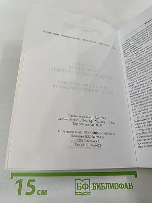 Неврология – Иммунология