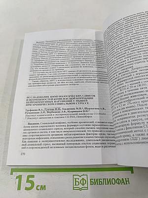 Неврология – Иммунология