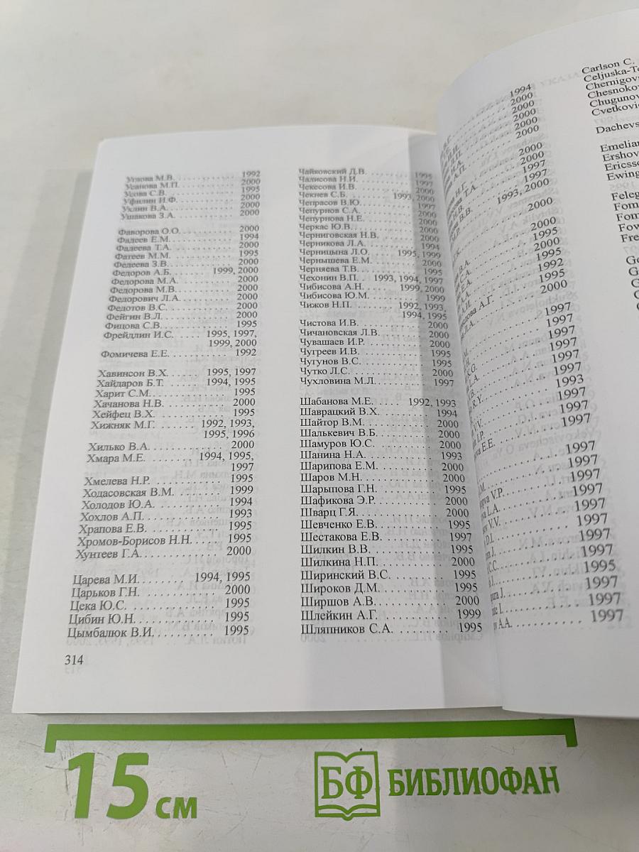 Неврология – Иммунология