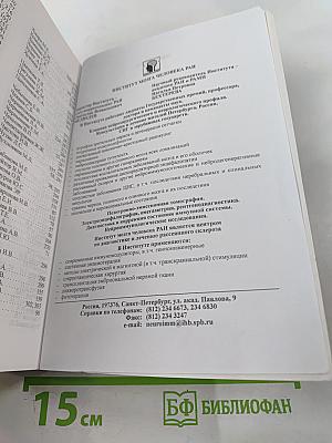 Неврология – Иммунология