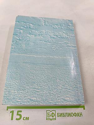 Неврология – Иммунология