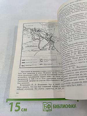 Воспоминания и размышления. Том 2