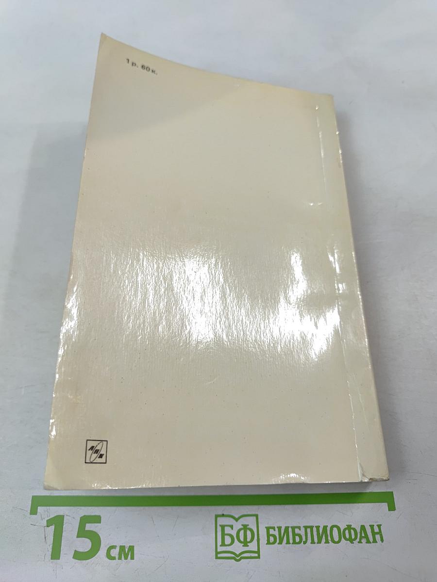 Воспоминания и размышления. Том 2