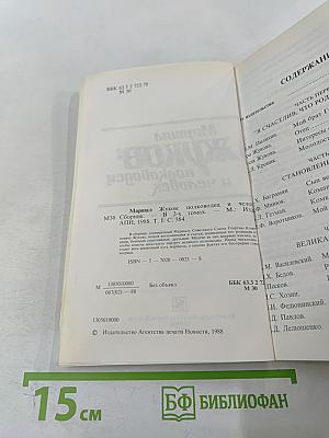 Маршал ЖУКОВ: полководец и человек. Том 1