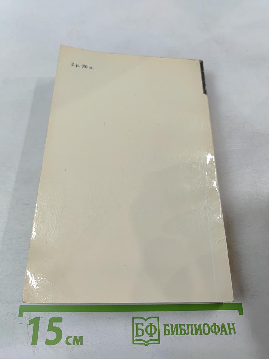 Маршал ЖУКОВ: полководец и человек. Том 1