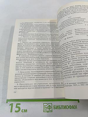 Маршал Г.К. Жуков. Воспоминания и размышления. Том 3