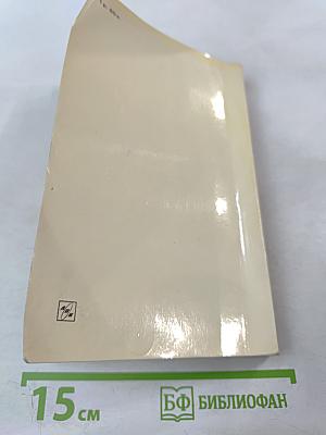 Маршал Г.К. Жуков. Воспоминания и размышления. Том 3