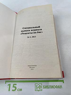 Рецепты на Бис к Пасхе