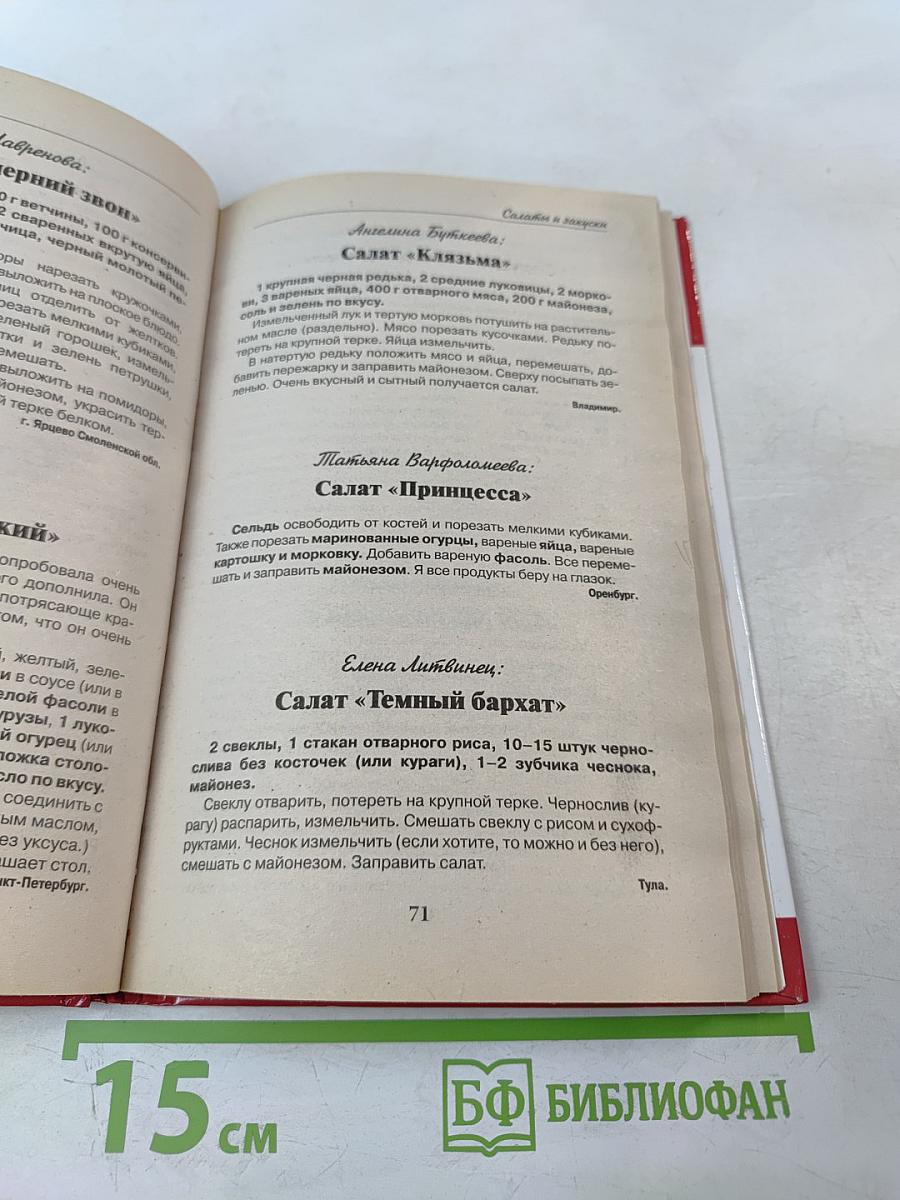 Рецепты на Бис к Пасхе