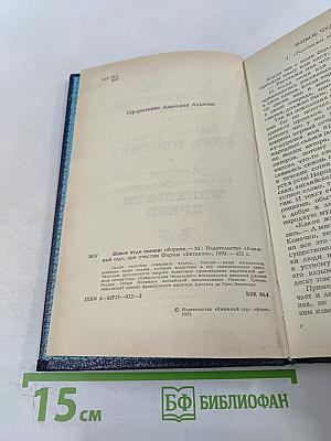 Живое чудо сказки: Приключения Чиполлино. Мэри Поппинс. Маленький принц