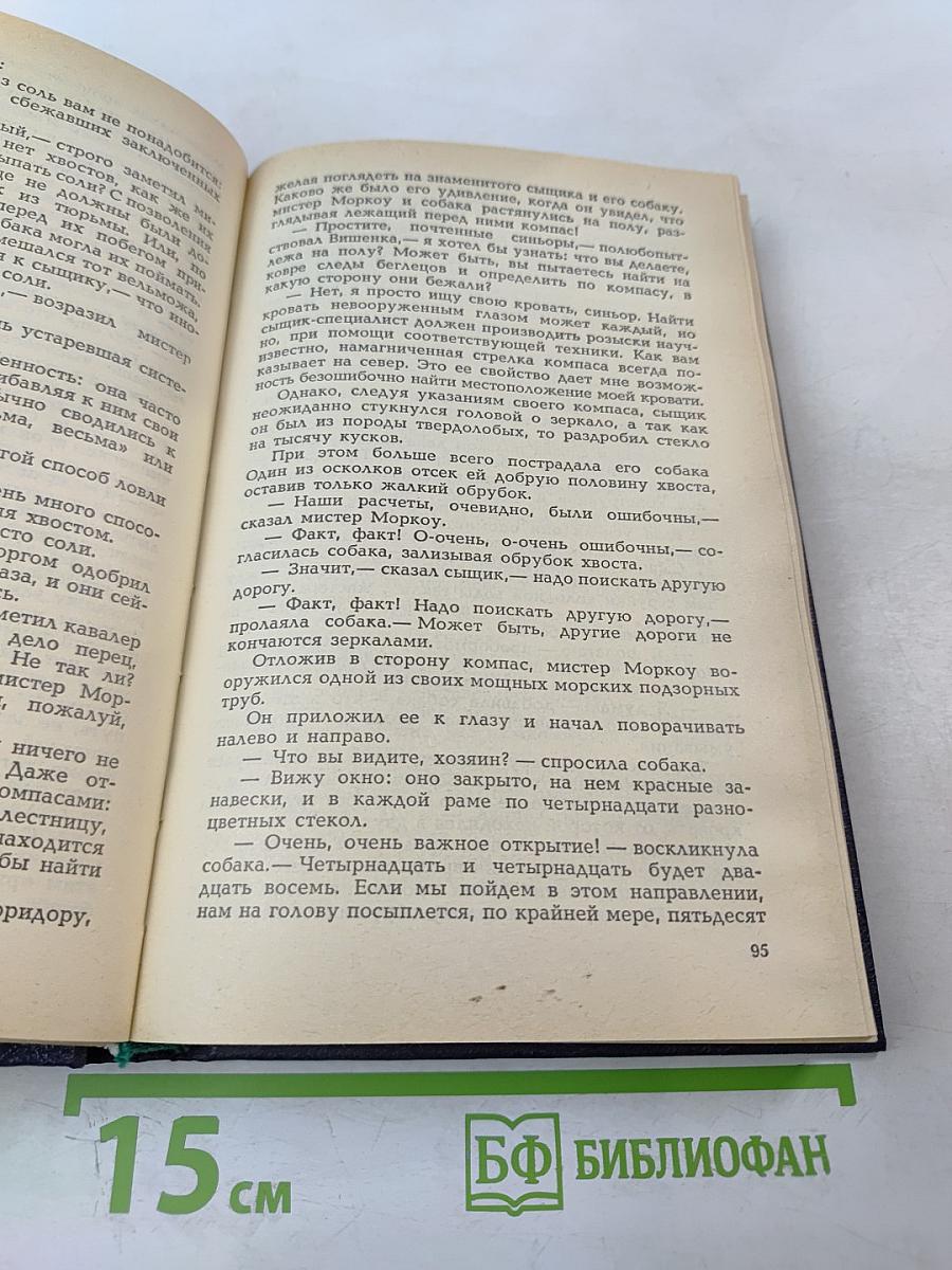 Живое чудо сказки: Приключения Чиполлино. Мэри Поппинс. Маленький принц