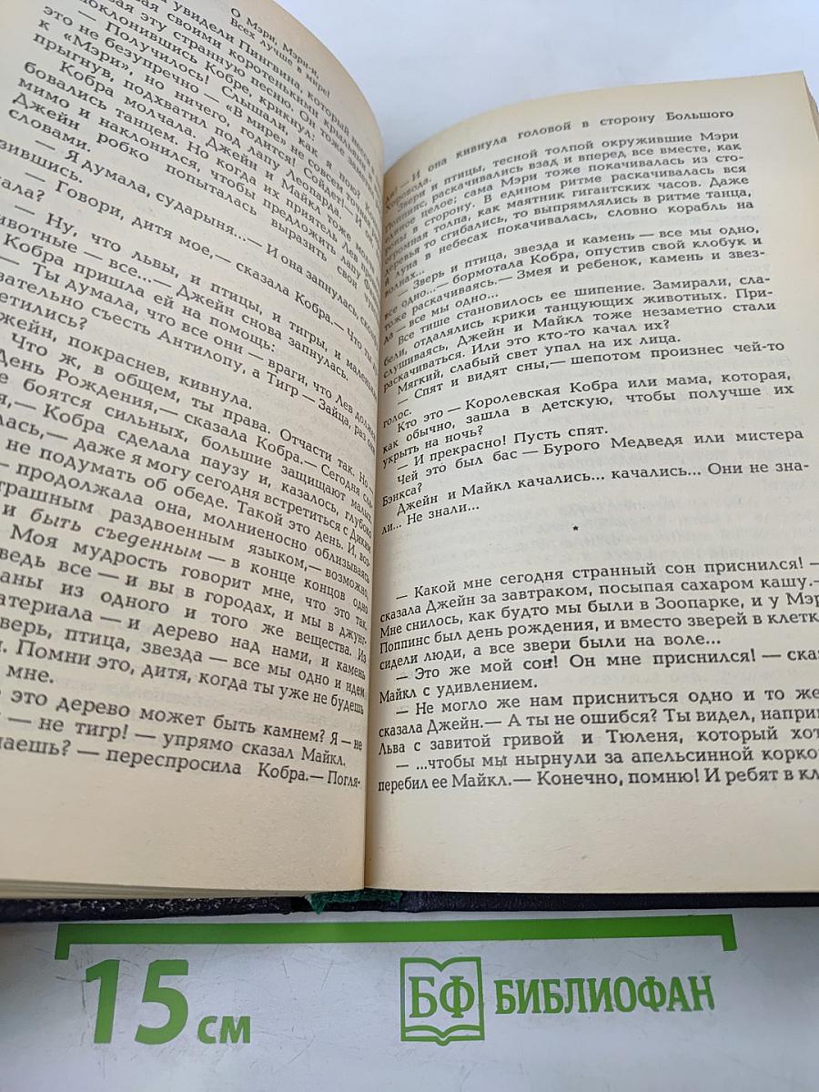 Живое чудо сказки: Приключения Чиполлино. Мэри Поппинс. Маленький принц