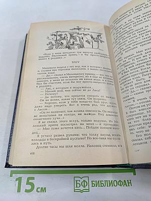 Живое чудо сказки: Приключения Чиполлино. Мэри Поппинс. Маленький принц