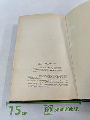 Живое чудо сказки: Приключения Чиполлино. Мэри Поппинс. Маленький принц