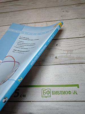Физическая культура, 2 класс