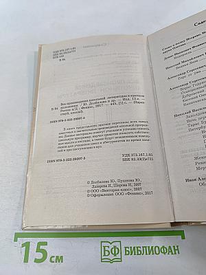 Все произведения школьной литературы в кратком изложении