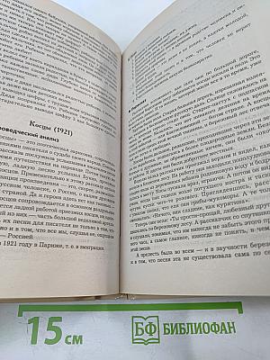 Все произведения школьной литературы в кратком изложении