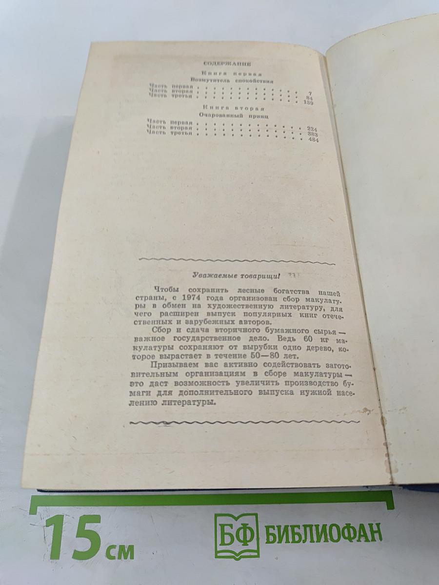 Повесть о Ходже Насреддине