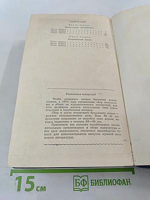 Повесть о Ходже Насреддине
