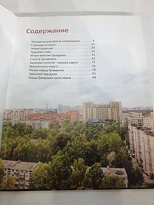 Гражданка. Муниципальное образование Муниципальный округ