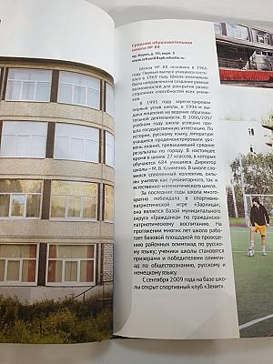 Гражданка. Муниципальное образование Муниципальный округ