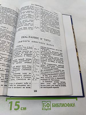 Священные Писания