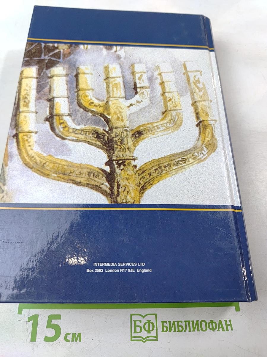 Священные Писания