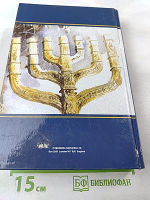 Священные Писания