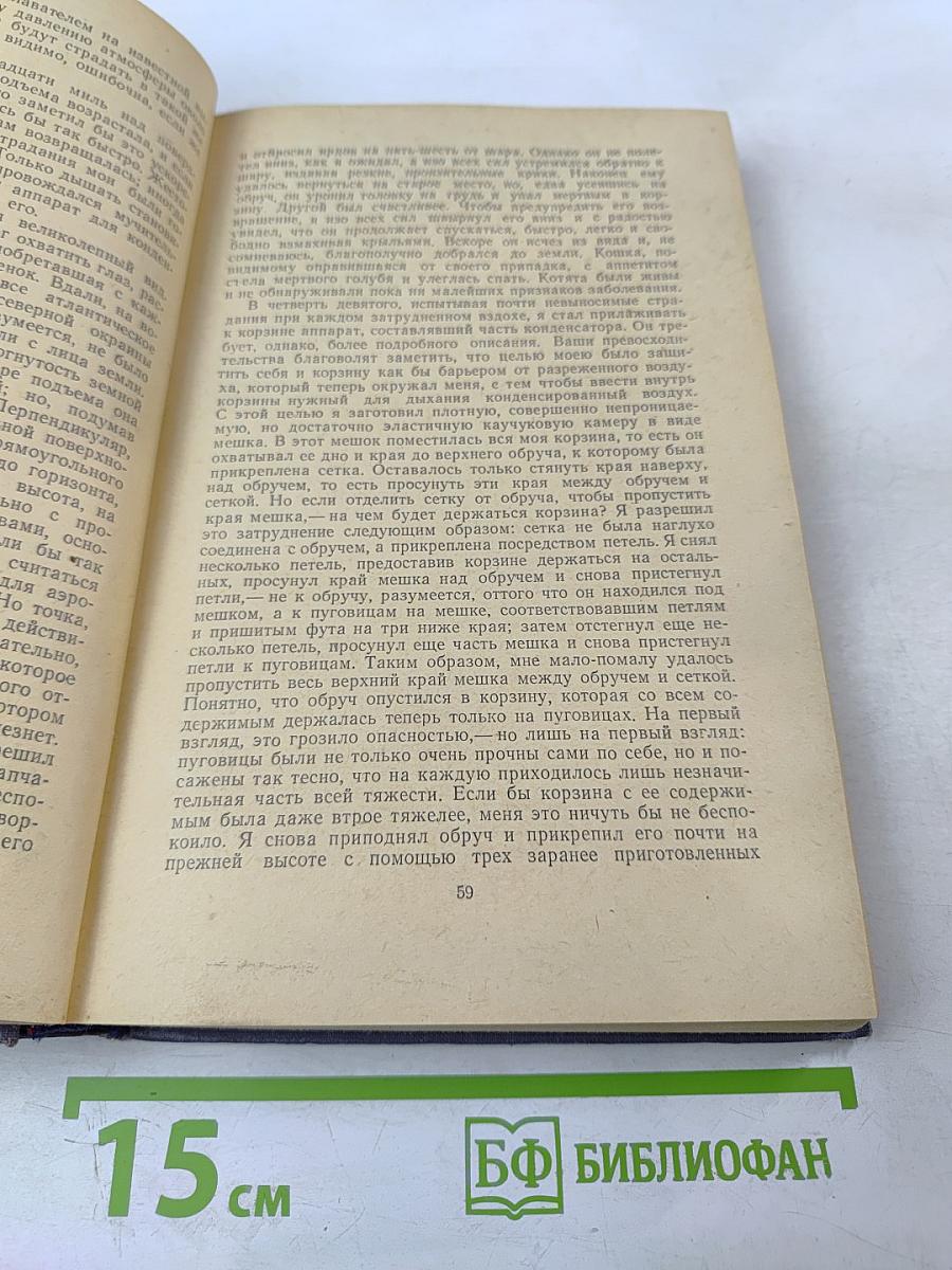 Эдгар По. Избранное