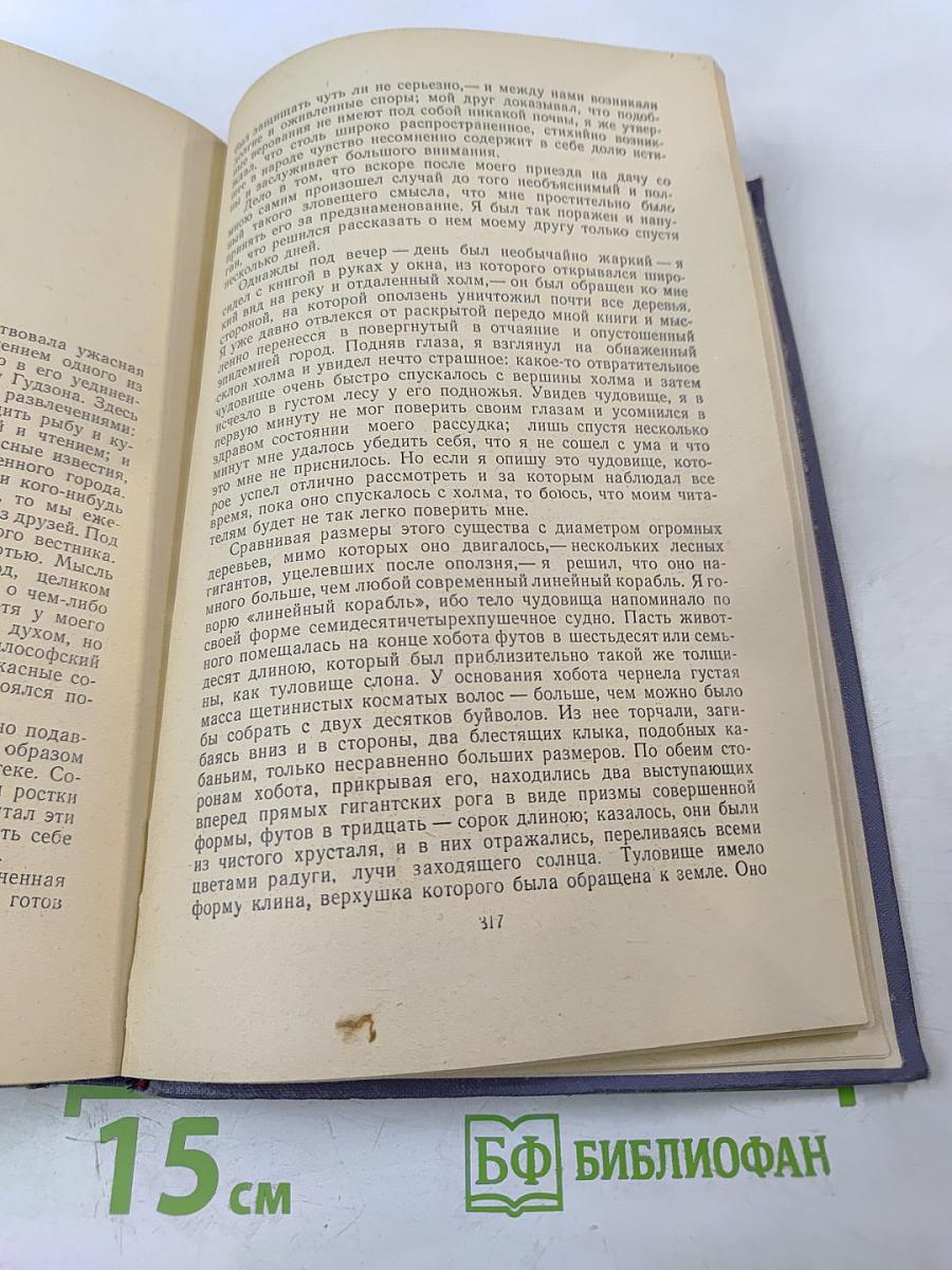 Эдгар По. Избранное