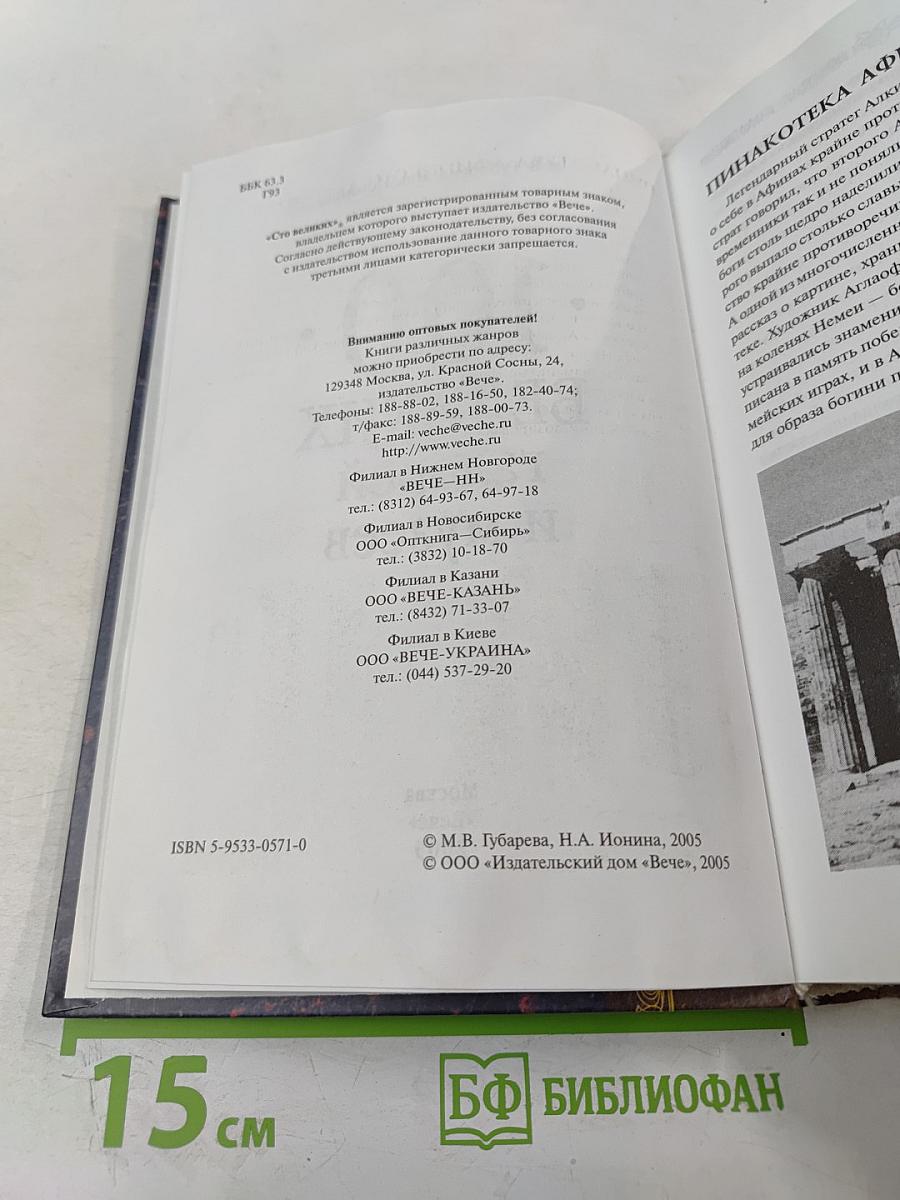 100 великих галерей и музеев